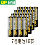 性电池7号电池16节七号干电池玩具遥控器可换5号不可充电GP超霸碳