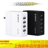ORICO USB充电器DCA-4U大功率30W多功能USB手机平板快速充电5V/2A