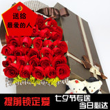 七夕情人节鲜花红玫瑰花鲜花礼盒送女友爱人北京同城花店鲜花速递