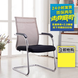特价简约办公椅现代弓形电脑椅职员椅时尚网布椅子会议椅厂家直销