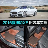 2016款捷豹XF脚垫 16款捷豹XF专用汽车全包围内饰改装丝圈脚踏垫