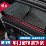 YC适用于宝马新3系改装车窗饰条328li 320li专用内饰装饰条运动
