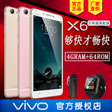 vivo X6A全网通高配版4G超薄八核高清大屏双卡智能指纹手机vivox6