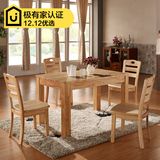 简约实木餐桌 椅 组合 长方形 木质餐桌小方桌 西餐桌吃饭桌子