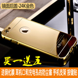 新款iphone6plus奢华土豪金手机壳苹果6s防摔4.7金属边框男六5.5
