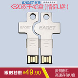 EAGET忆捷K520双子盘4G*2不锈钢防水情侣订制U盘高速闪存优盘包邮