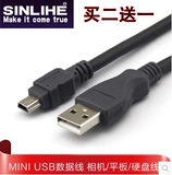 魅族m9数据线 梯形T型口 移动硬盘 MP3 MP4 Mini USB数据线