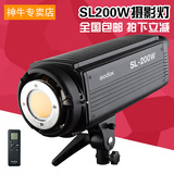 神牛SL-200W摄影灯LED摄像灯视频灯光 影楼实景棚拍摄太阳灯 单灯