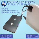 E5K46A惠普HP1200W 无线打印服务器 手机打印服务器 网络共享器