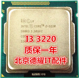 Intel/英特尔 i3 3220 CPU 散片 双核心 四线程 1155 CPU一年质保