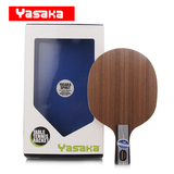 【马林航天】YASAKA亚萨卡乒乓球拍无字YEO黑标专业马琳国家队版