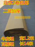 瓦楞纸卷纸板卷打包保护卷纸牛皮卷纸家具包装卷纸宽1.2米长14米