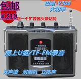 正品巴哈V306扩音器唱戏机二胡乐器无线遥控电媒扩音机大功率音响