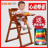 现货小硕士实木可折叠便携式宝宝婴儿儿童餐椅326T吃饭餐桌椅包邮