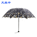 天堂伞正品2016新款黑胶防紫外线太阳伞折叠防晒遮阳女晴雨两用伞