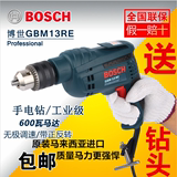 博世电动工具BOSCH手电钻GBM13RE正反转调速600W工业级手枪钻