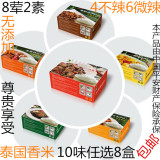 家佳禾自热米饭套餐方便食品/10味选8盒/速食快餐自加热盒饭包邮
