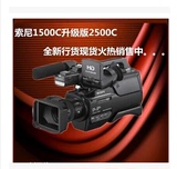 Sony/索尼 HXR-MC2500 MC2500C 高清肩扛婚庆摄像机