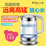 预售Bear/小熊 ZDH-A17G5玻璃电水壶 大容量自动断电烧水壶不锈钢