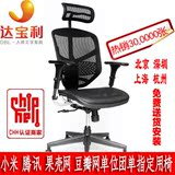 台湾联友金卓B人体工学电脑椅保友家具enjoy办公特价透气网布椅子