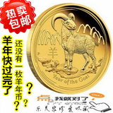 促销2015羊年纪念币章 十二生肖羊金币 幸运福羊收藏 贺岁羊硬币
