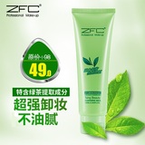 ZFC正品卸妆乳 深层清洁卸妆水女洗面奶脸部眼唇温和保湿补水乳液