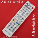 广东 揭阳 普宁数字有线电视遥控器 高斯贝尔GD-6020机顶盒遥控器