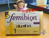 现货！德国直邮 Femibion1段孕妇叶酸及维生素+D3 30粒无碘1月量