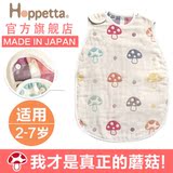 Hoppetta正品日本制六层纱布蘑菇睡袋婴儿睡袋宝宝防踢被四季纯棉
