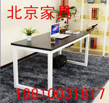 北京书桌双人办公桌简约电脑桌定做书桌简易桌子餐桌会议桌特价桌