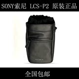 SONY索尼LCS-P2相机包RX100III HX60 RX100 M3 M4 AS30 AS100相机