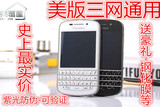 BlackBerry/黑莓Q10手机4G全新未激活 电信三网通 店保2年 活动中