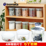 日本进口INOMATA 冰箱收纳盒塑料保鲜罐密封罐干货保鲜盒食品盒子