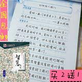 严海南 行楷 墨点学生成人钢笔行书字帖经典文化系列智慧人生包邮