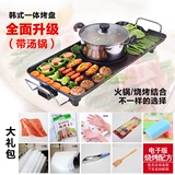 韩式无烟电烧烤炉家用电烤盘铁板烧烤鱼炉电烤盘商用烤肉机环保