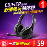 Edifier/漫步者 K800电脑耳机耳麦头戴式游戏耳机带麦克风语音潮