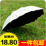 晴雨伞黑胶全自动折叠女士韩国雨伞学生小清新花边防晒两用太阳伞