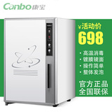 Canbo/康宝 RLP60A-3(1)消毒柜立式家用迷你 康宝立式消毒柜 正品