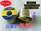 日本原装进口山崎焊锡丝0.3MM/0.4/0.5/0.6/0.8/1.0/1.2/2.0MM