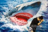 3D趣味恐怖鲨鱼浪花大型立体纯手绘油画酒店装饰别墅会所挂画壁画