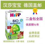 【直邮/现货】德国HIPP喜宝有机奶粉4段1+ 12 1岁+ 800g 2盒包邮