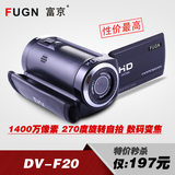 FUGN/富京 DV-F20 数码摄像机 1400万像素 家用 自拍 礼品 入门