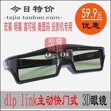 极米宏基坚果智歌投影仪dlp 3d投影机主动快门式3d眼镜