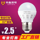 环鑫照明LED灯泡E27螺口3W暖白5W节能灯E14超亮B22卡口球泡灯单灯