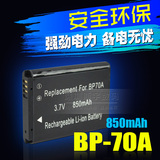 全新三星BP-70A相机电池ES65 ES70 ST60 PL120 PL170 ST100 TL125