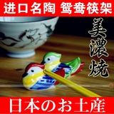 日本进口陶瓷美浓烧手绘鸳鸯筷架箸置料理寿司用摆件对装现货
