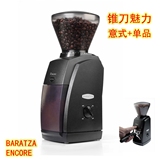 全球购 美国BARATZA ENCORE锥刀咖啡豆磨豆机 单品/意式研磨机