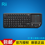 Rii X1 2.4G迷你无线USB键盘笔记本手机电脑巧克力掌上外接小键盘