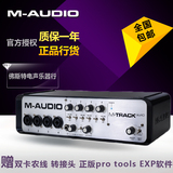 M-AUDIO M-TRACK QUAD USB专业音频接口4进4出录音声卡 艺佰行货