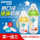 小土豆玻璃奶瓶宽口径防胀气带吸管手柄新生宝宝婴儿奶瓶送防摔套